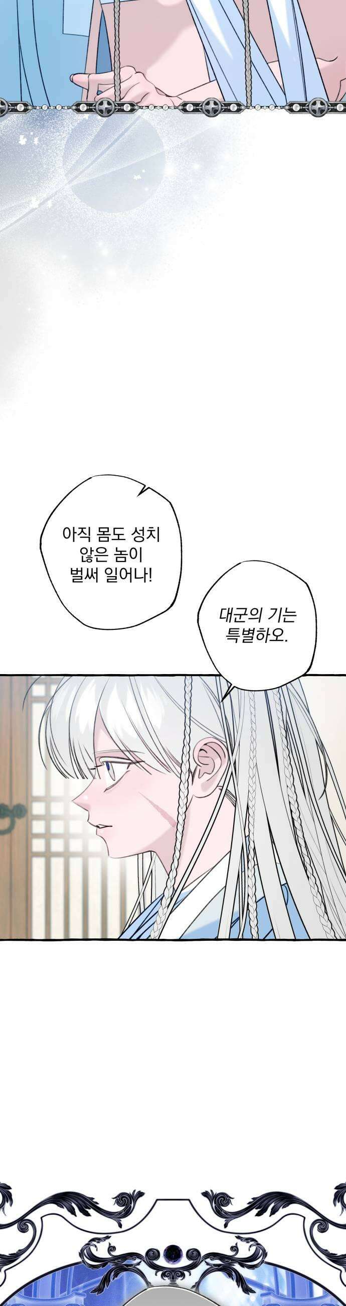 북설애담 67화 9