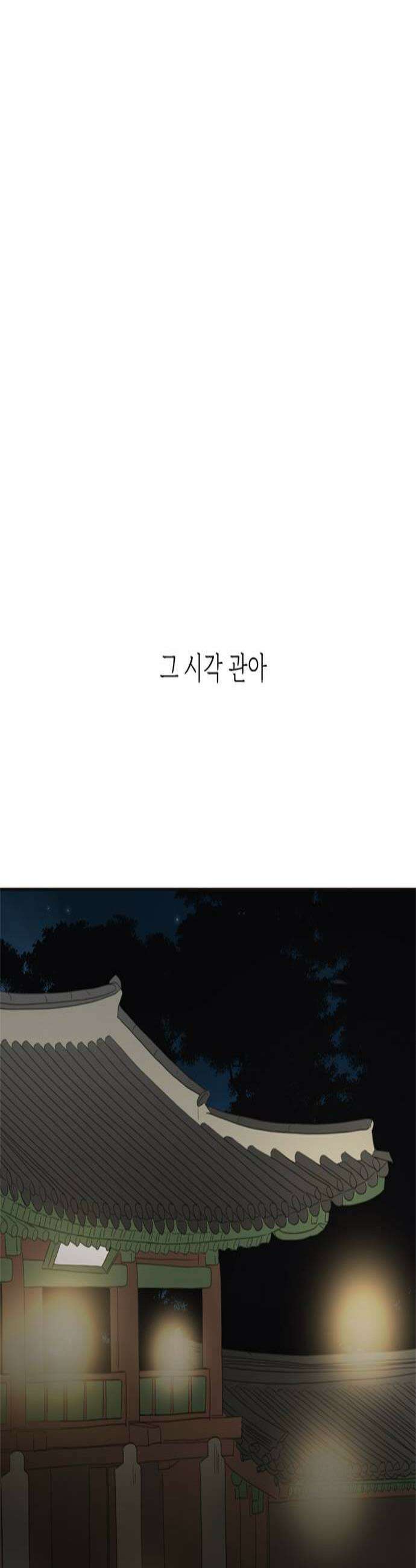 세자와 세자빈의 계약혼인전 124화  정말 놓쳤다고 생각하십니까 3
