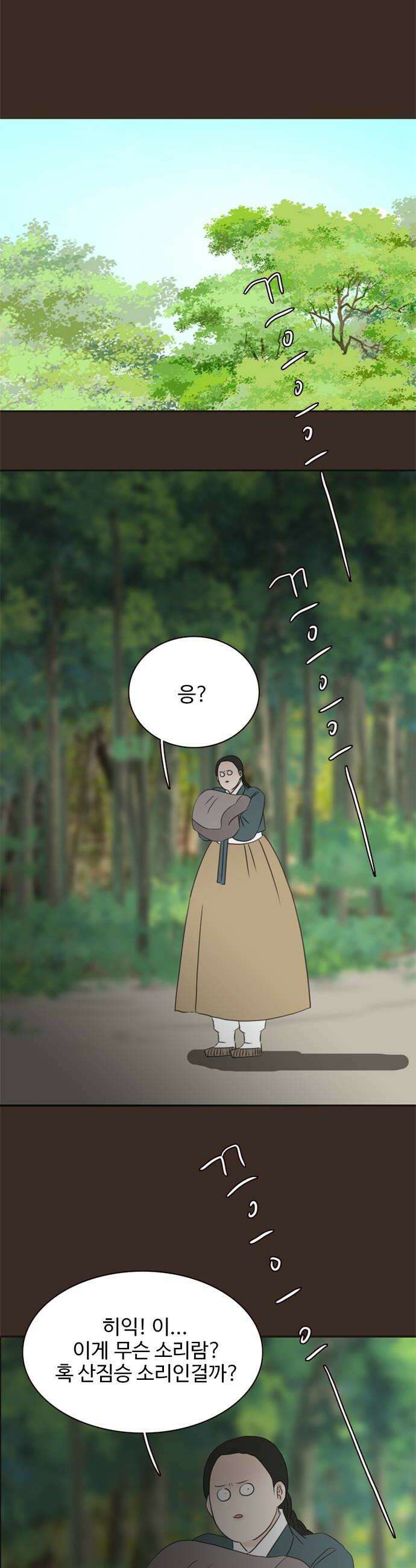 세자와 세자빈의 계약혼인전 124화  정말 놓쳤다고 생각하십니까 6