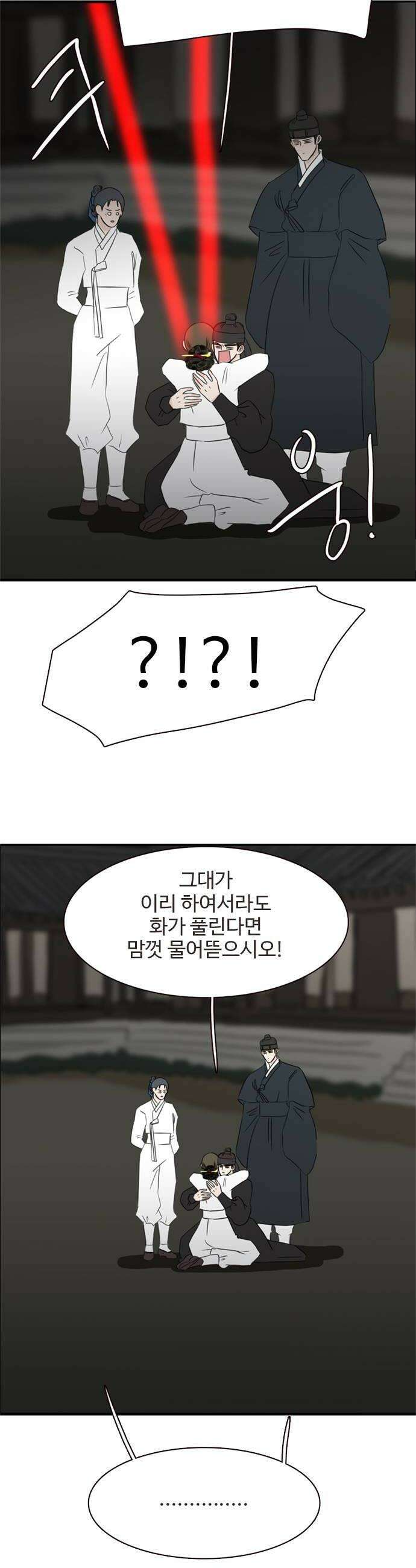 세자와 세자빈의 계약혼인전 124화  정말 놓쳤다고 생각하십니까 32