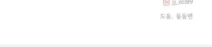 세자와 세자빈의 계약혼인전 124화  정말 놓쳤다고 생각하십니까 41