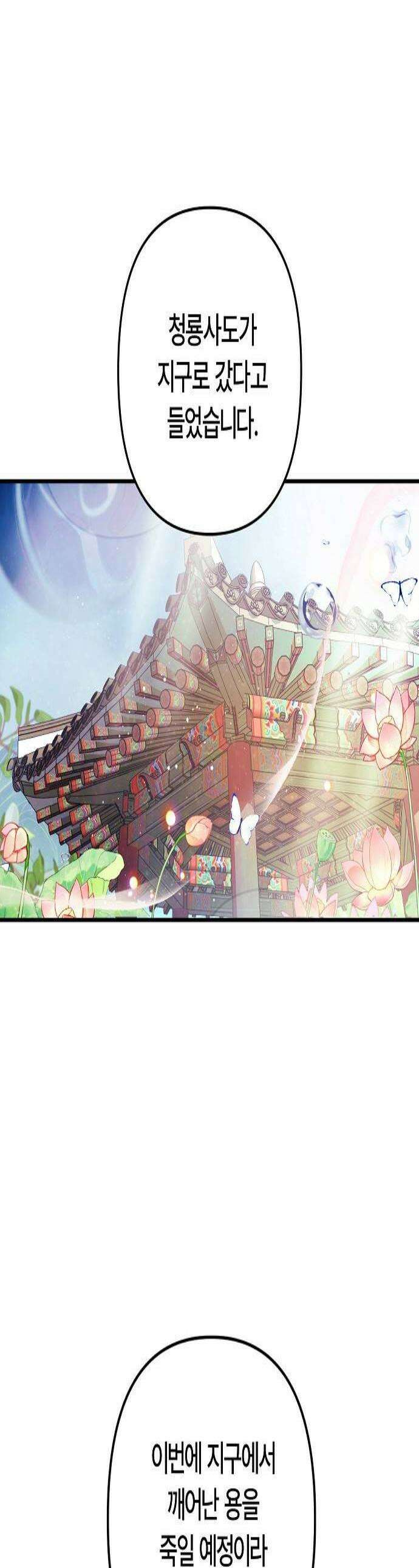 도원향 5화 1