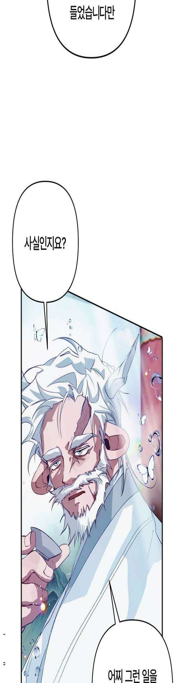 도원향 5화 2