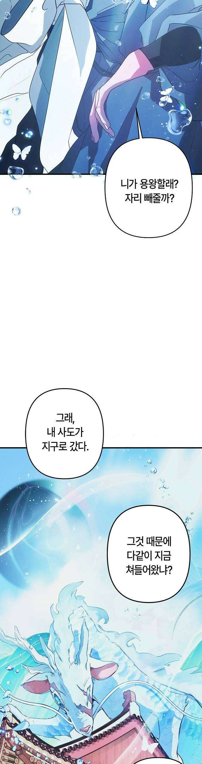 도원향 5화 5