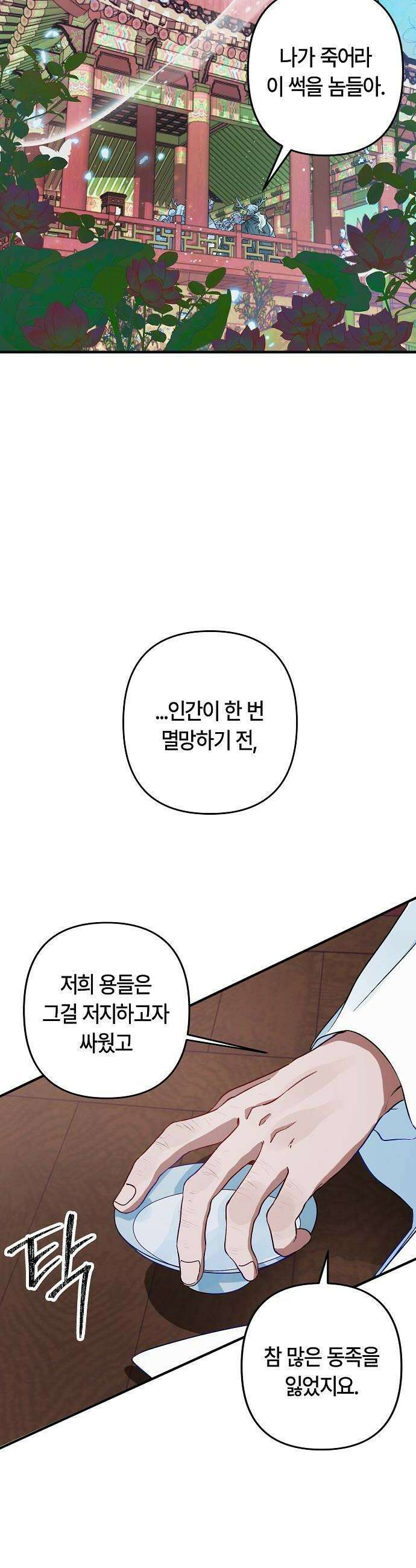 도원향 5화 6