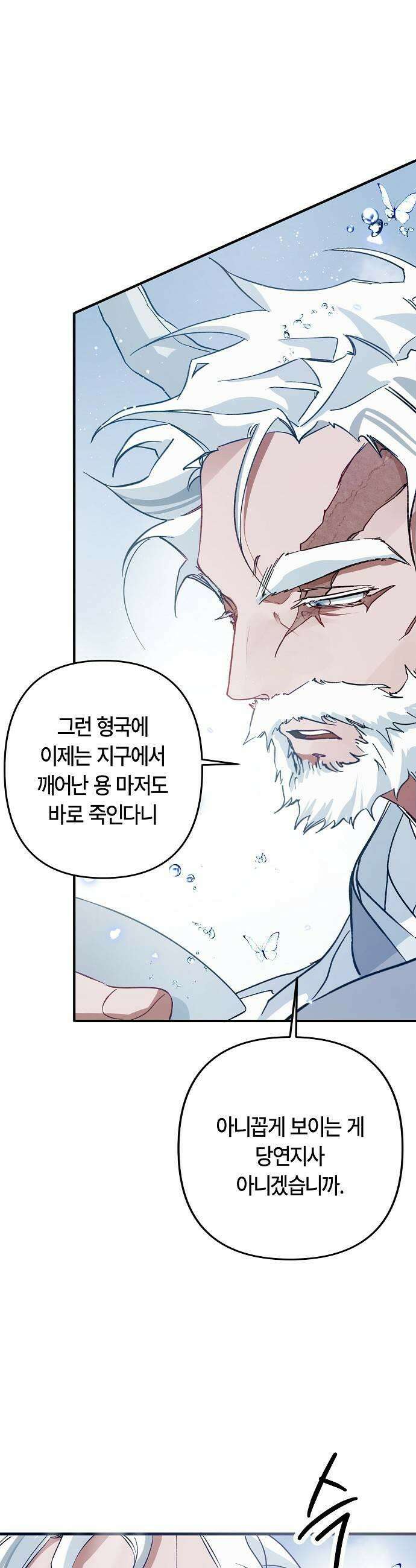 도원향 5화 7