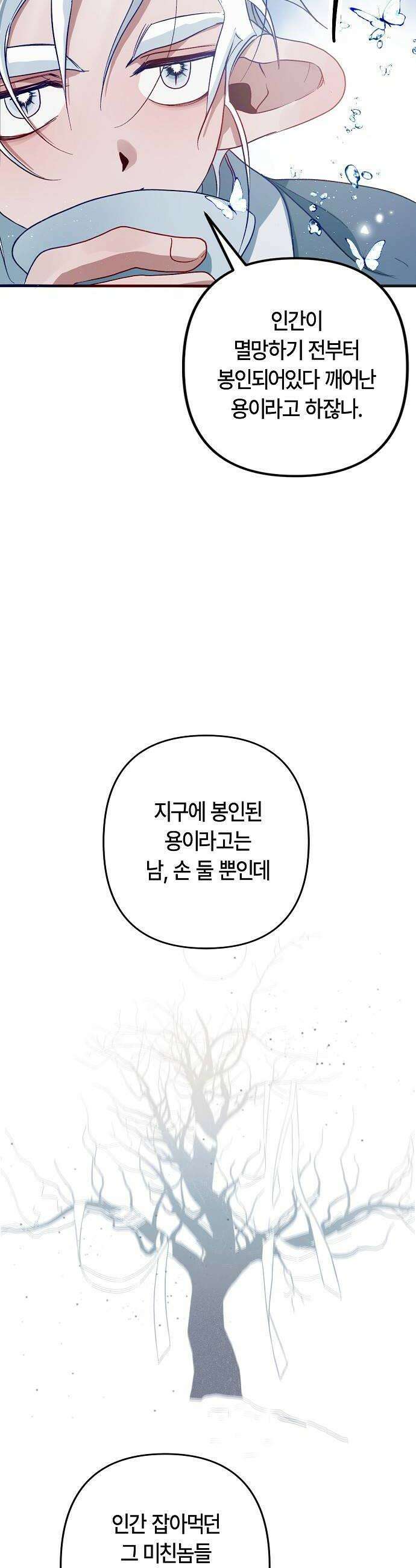 도원향 5화 8