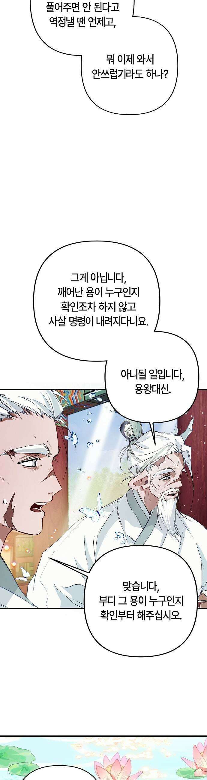 도원향 5화 9