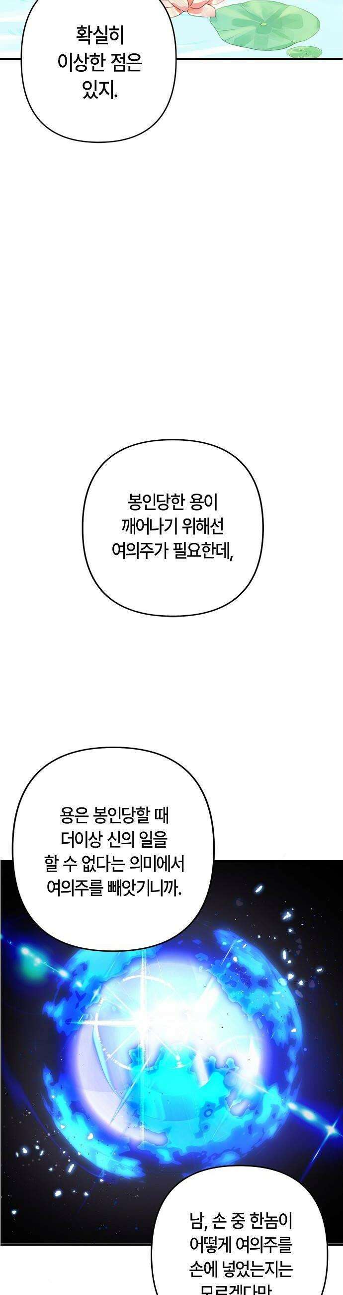 도원향 5화 10