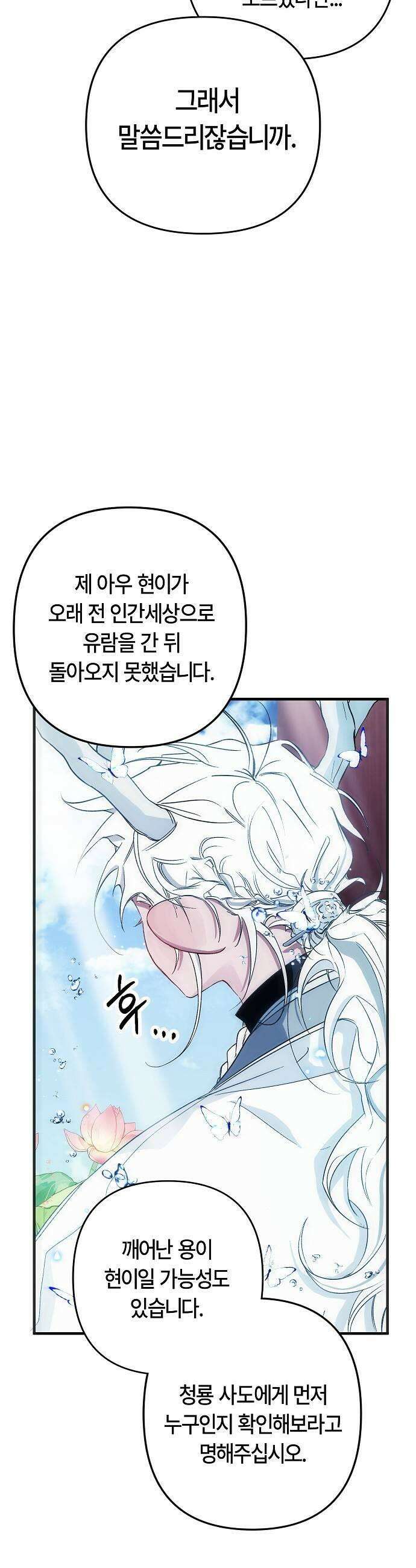 도원향 5화 11