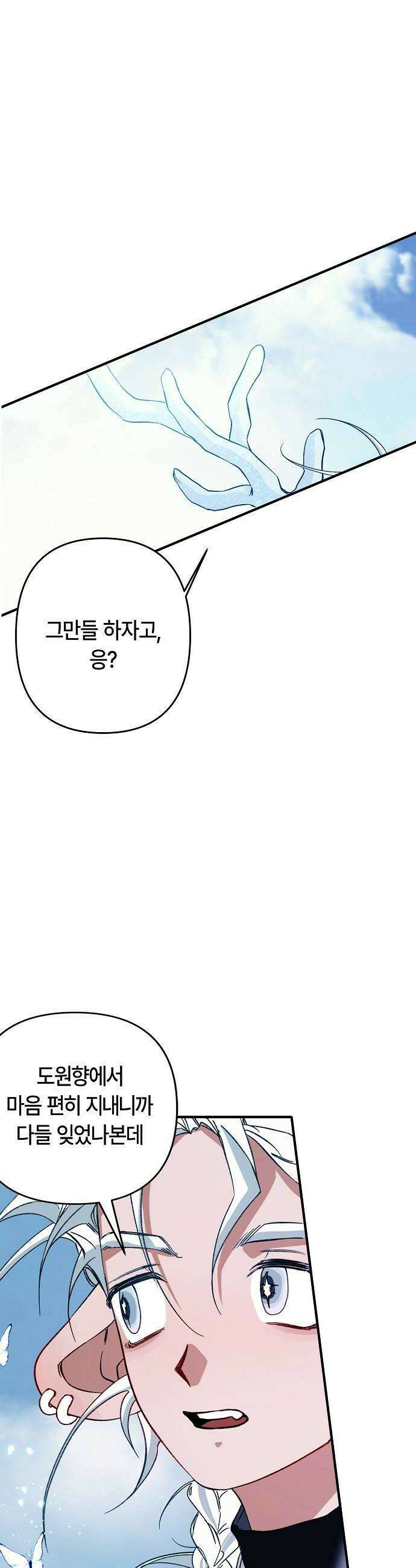 도원향 5화 12