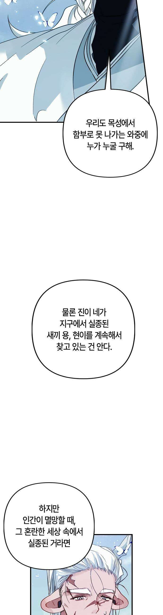 도원향 5화 13