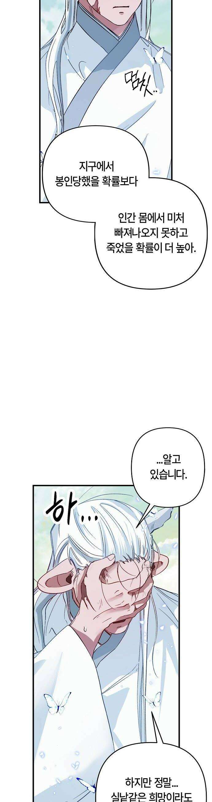 도원향 5화 14