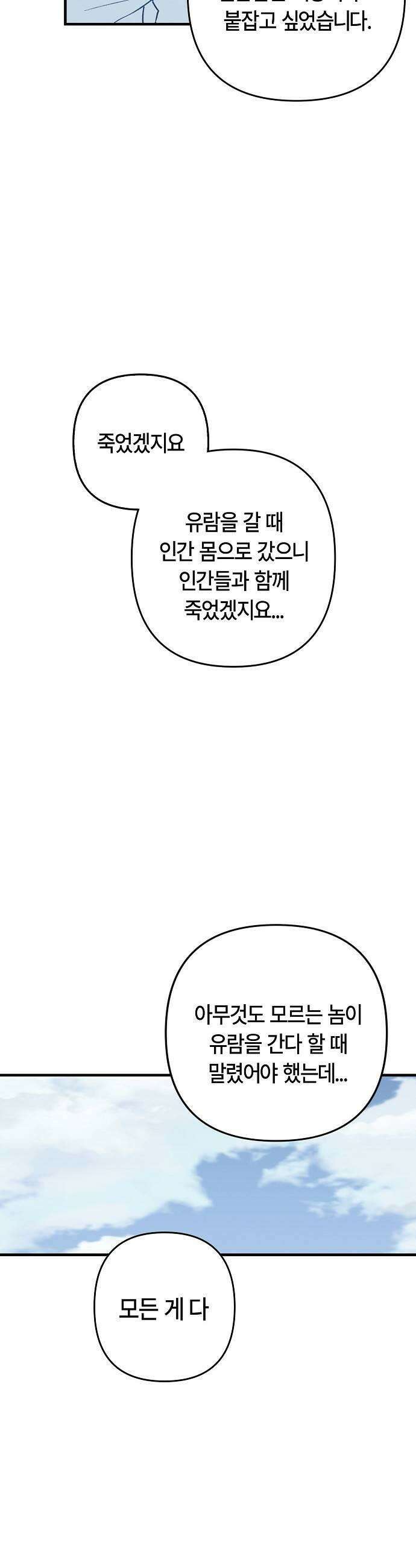 도원향 5화 15