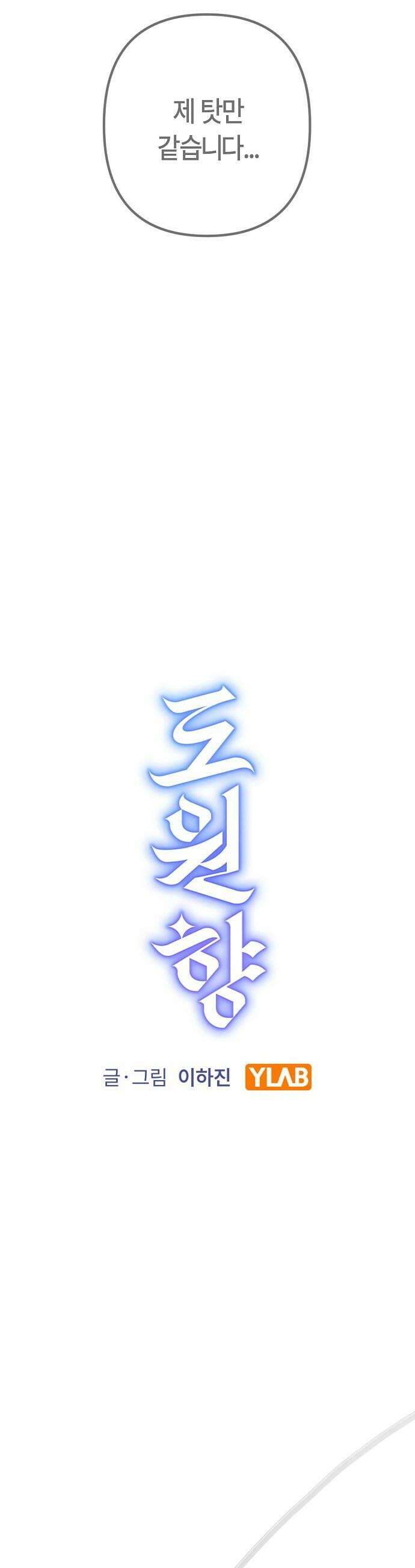 도원향 5화 16