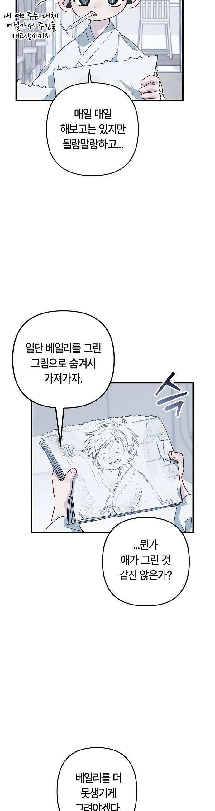 도원향 5화 20