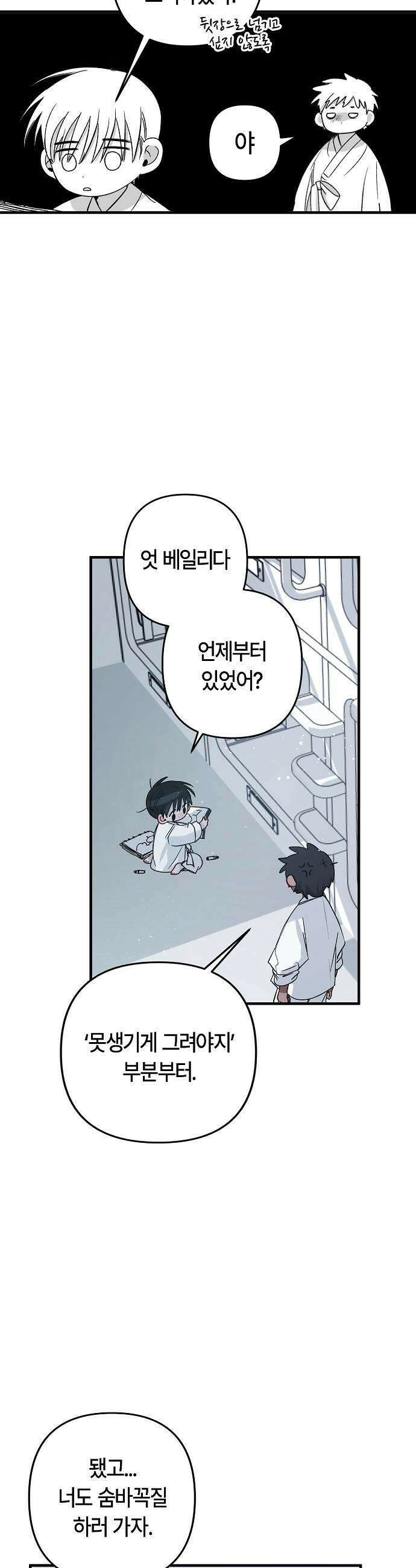 도원향 5화 21