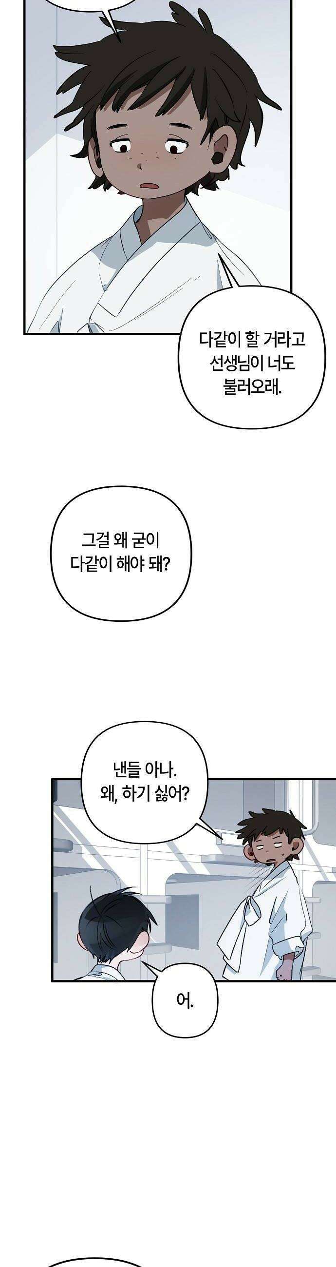도원향 5화 22