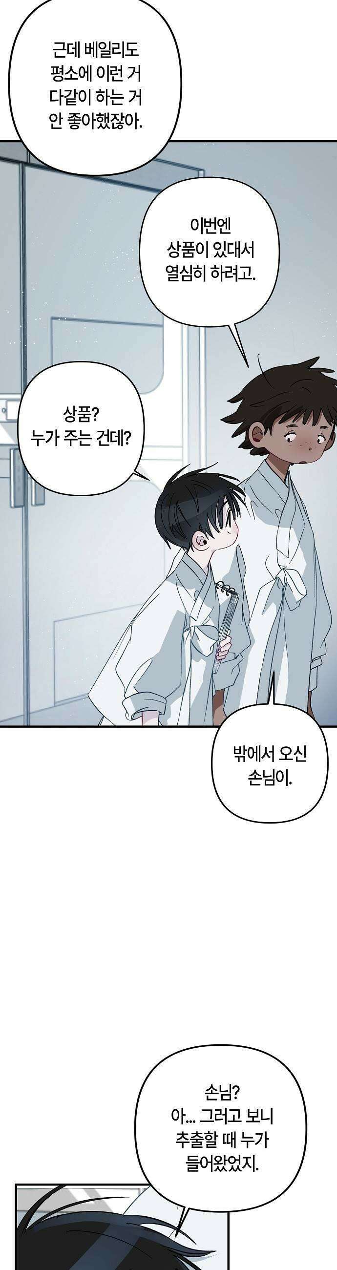 도원향 5화 23