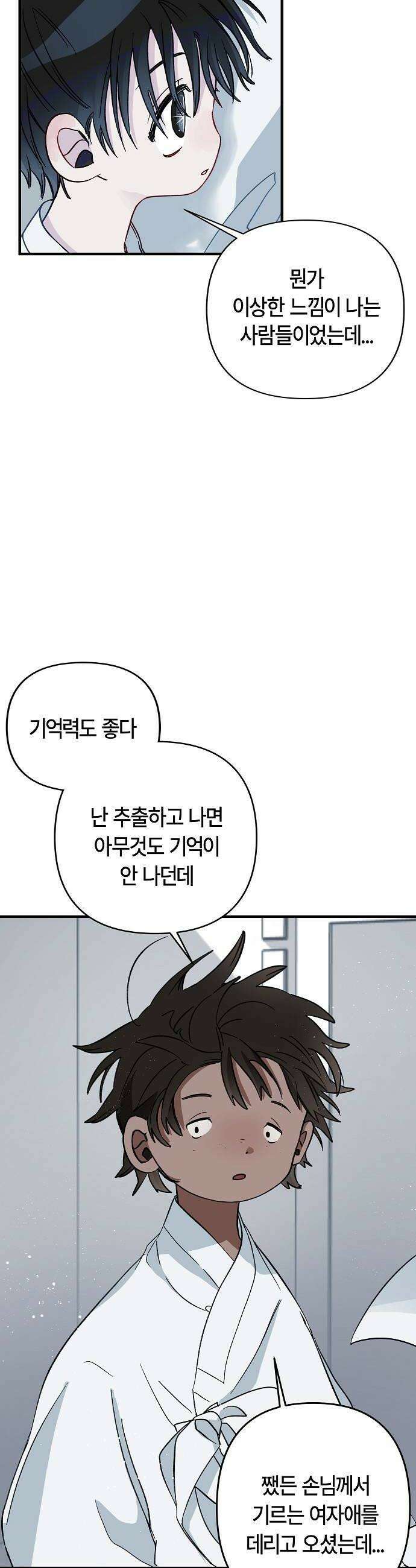 도원향 5화 24