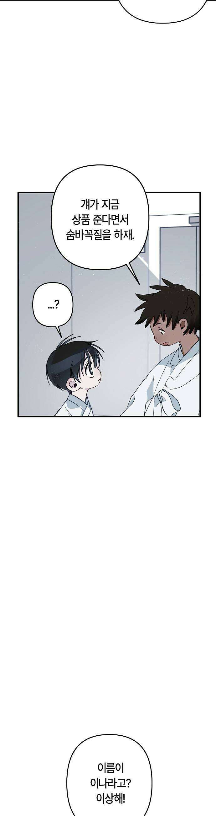 도원향 5화 25