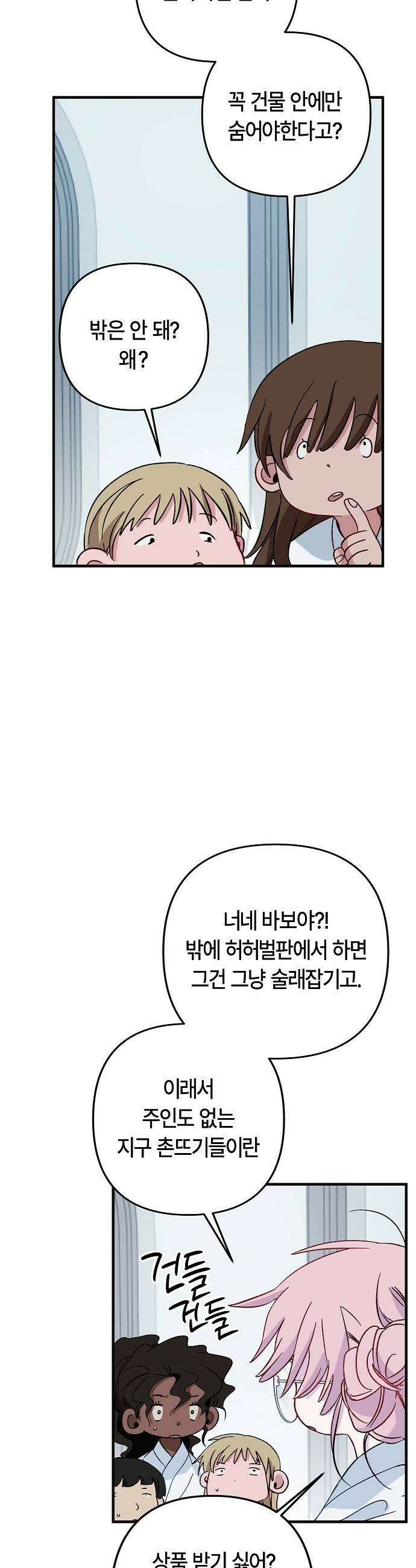 도원향 5화 27
