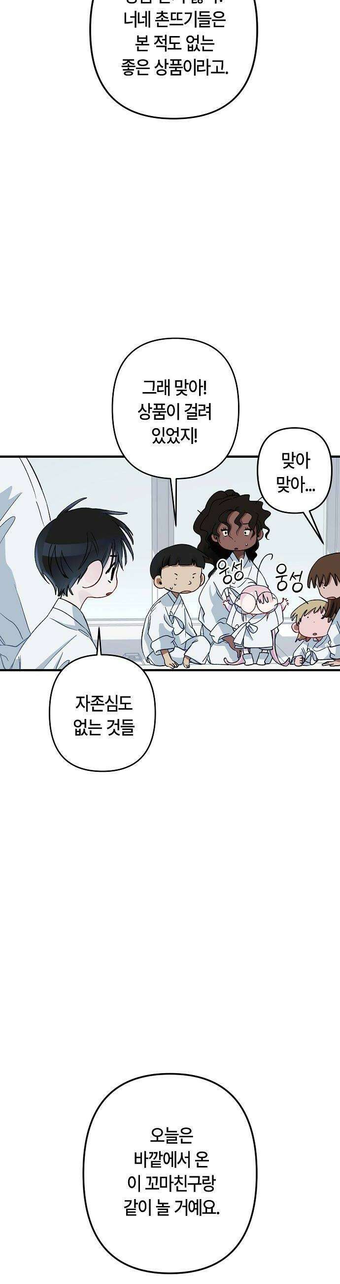 도원향 5화 28