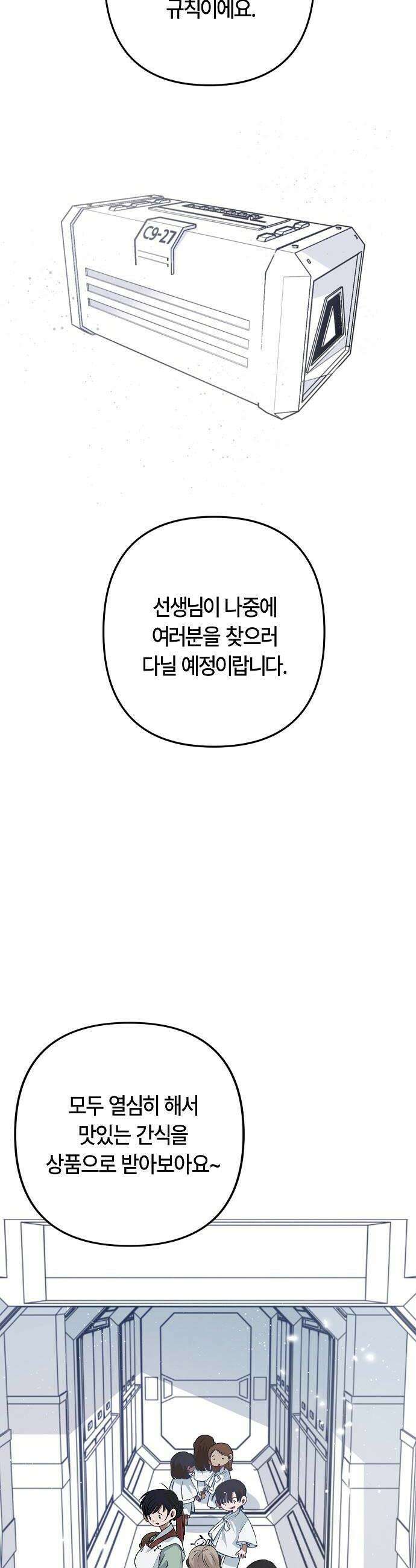 도원향 5화 30