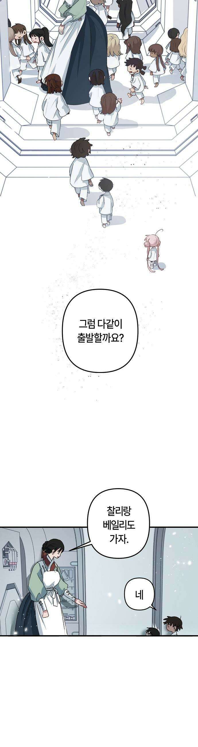 도원향 5화 31