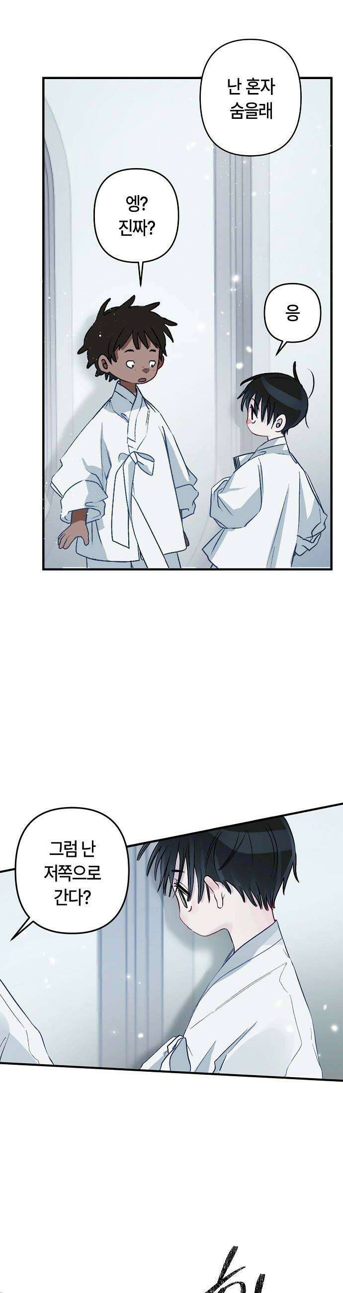 도원향 5화 32