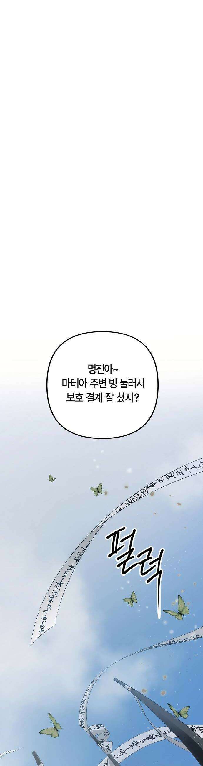 도원향 5화 34
