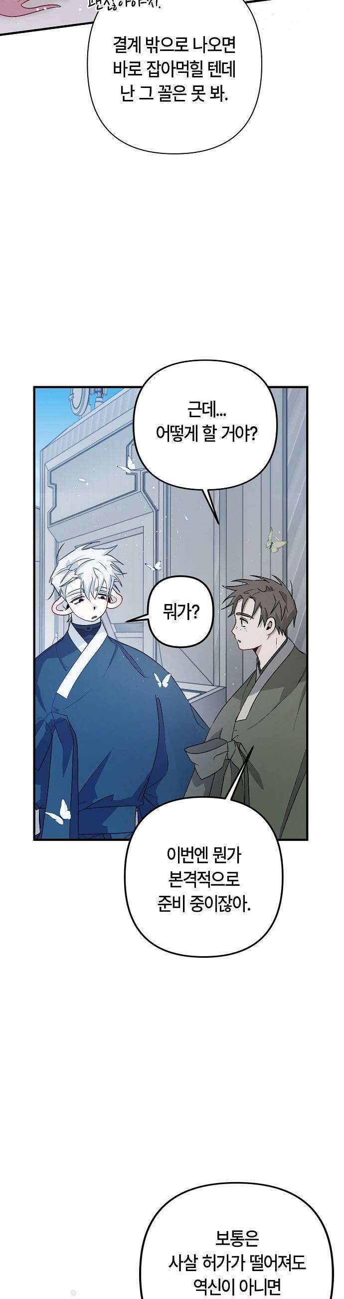 도원향 5화 37