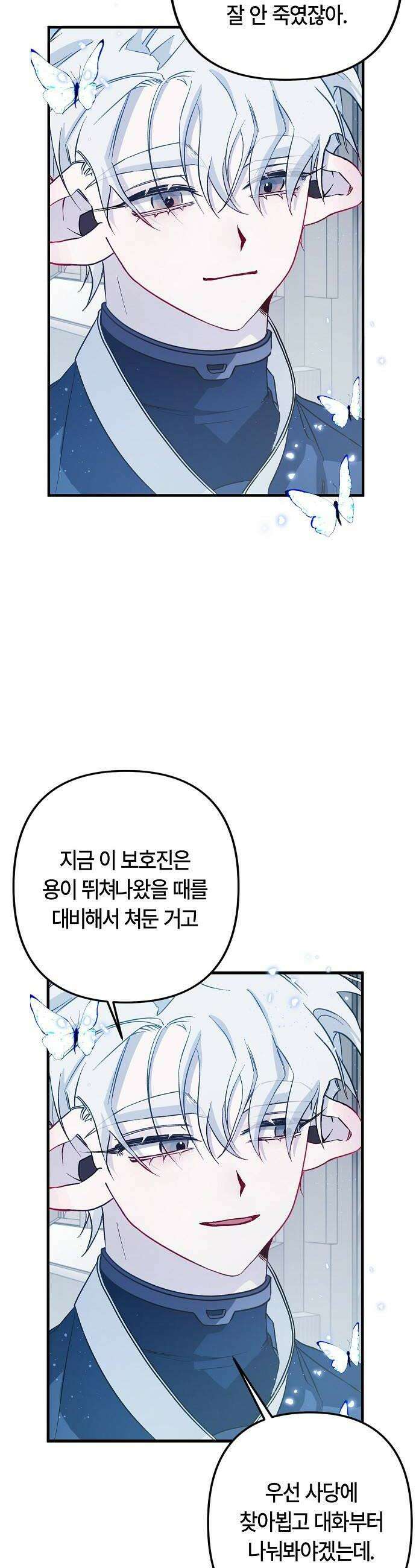 도원향 5화 38