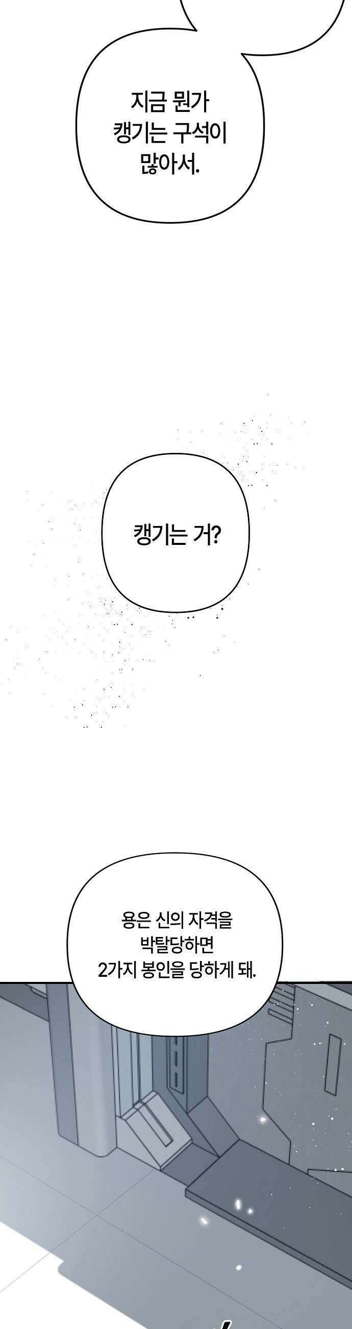 도원향 5화 39