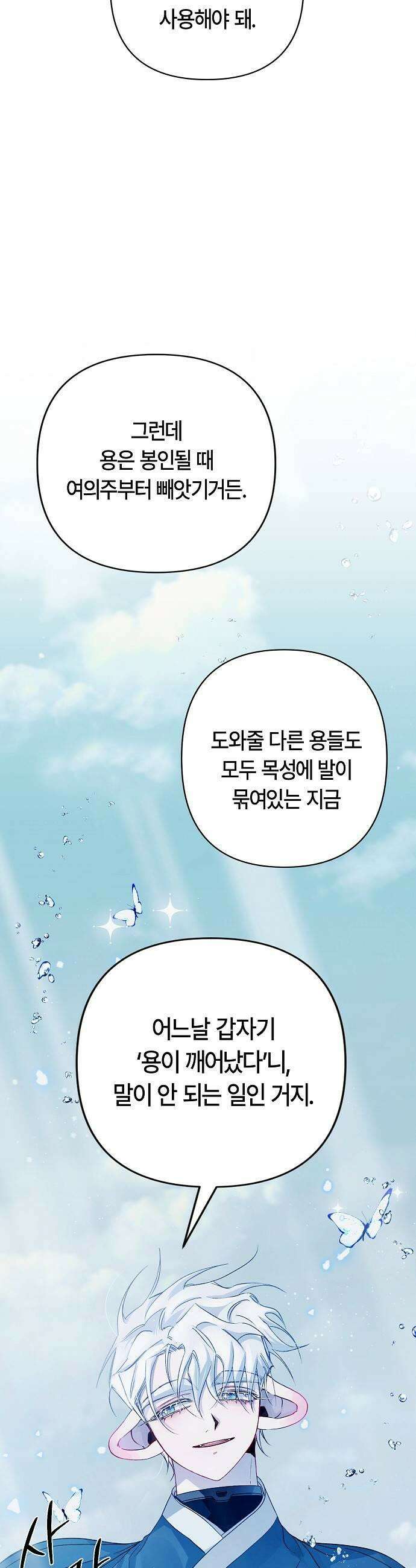 도원향 5화 41