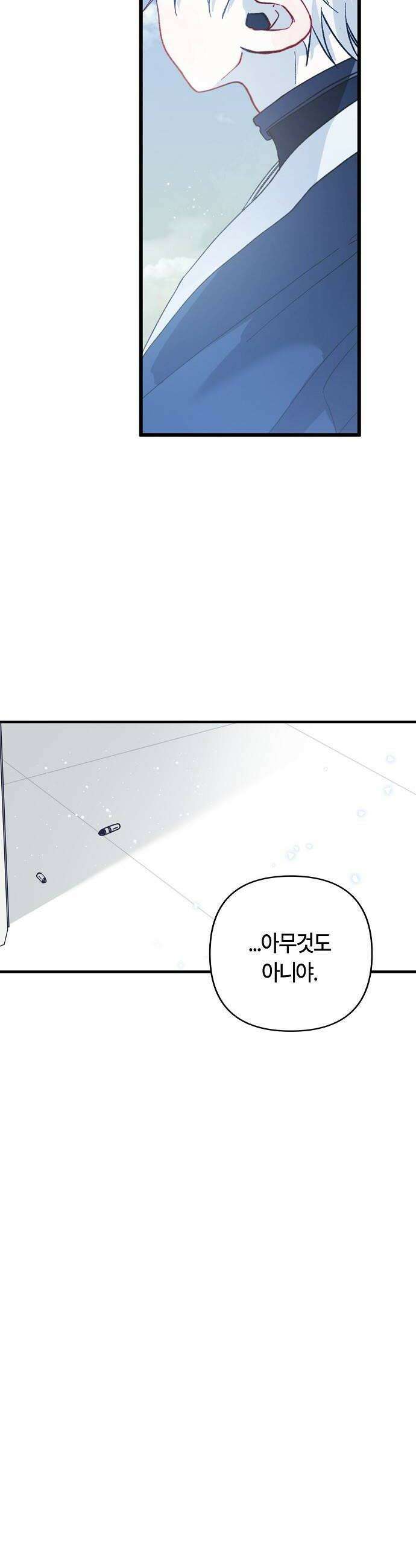 도원향 5화 44