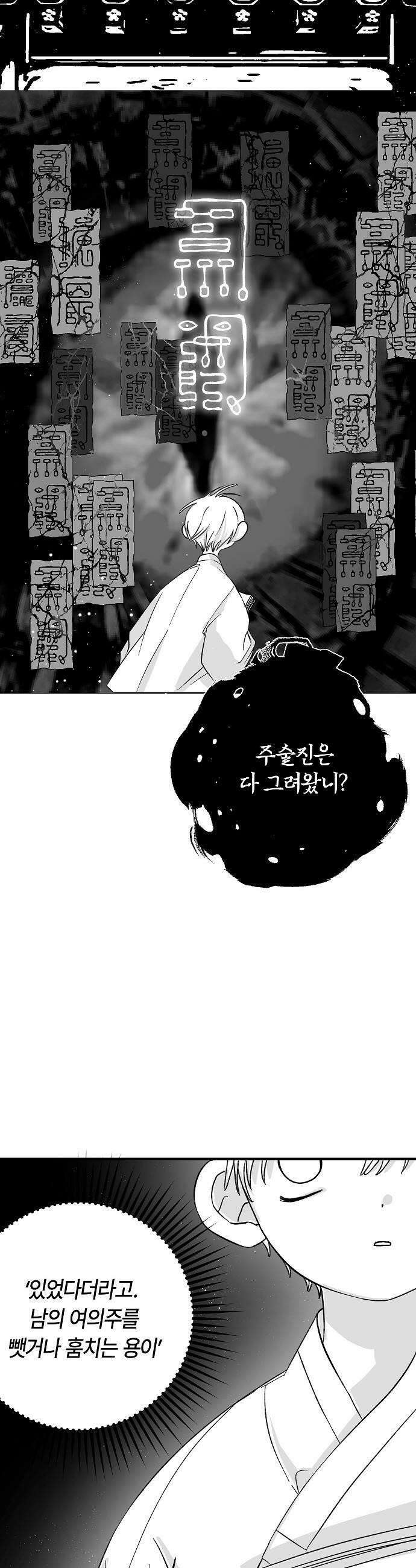 도원향 5화 46