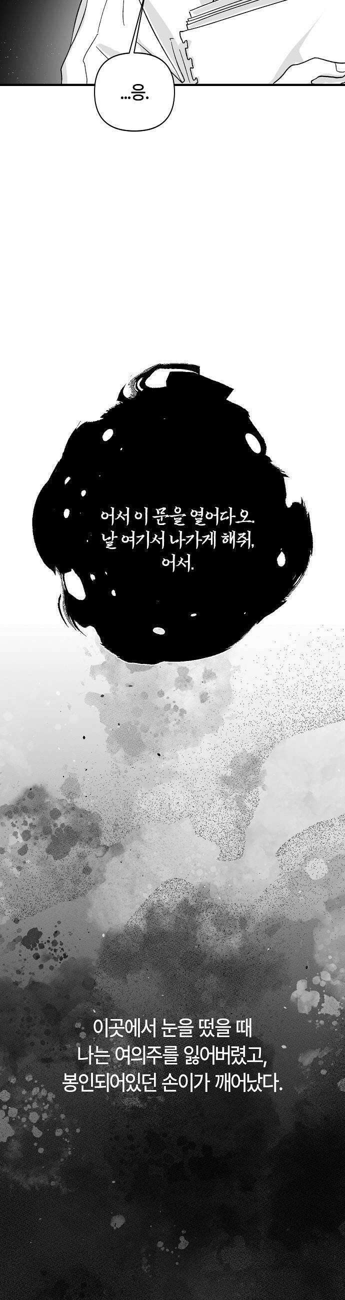 도원향 5화 47