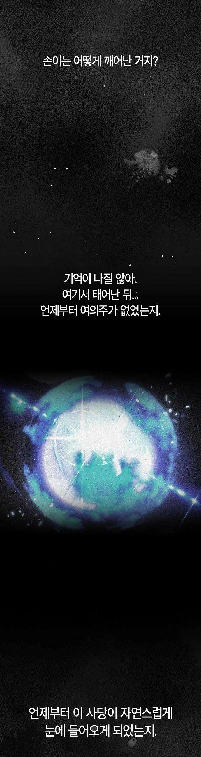 도원향 5화 48