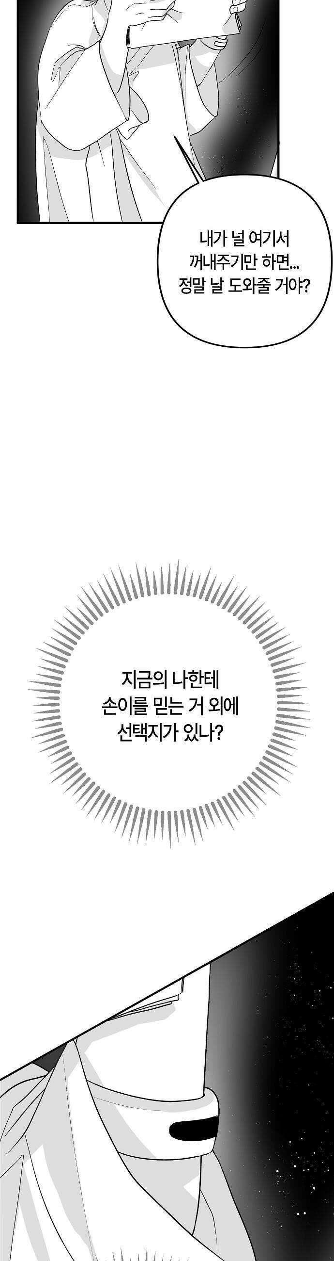 도원향 5화 51