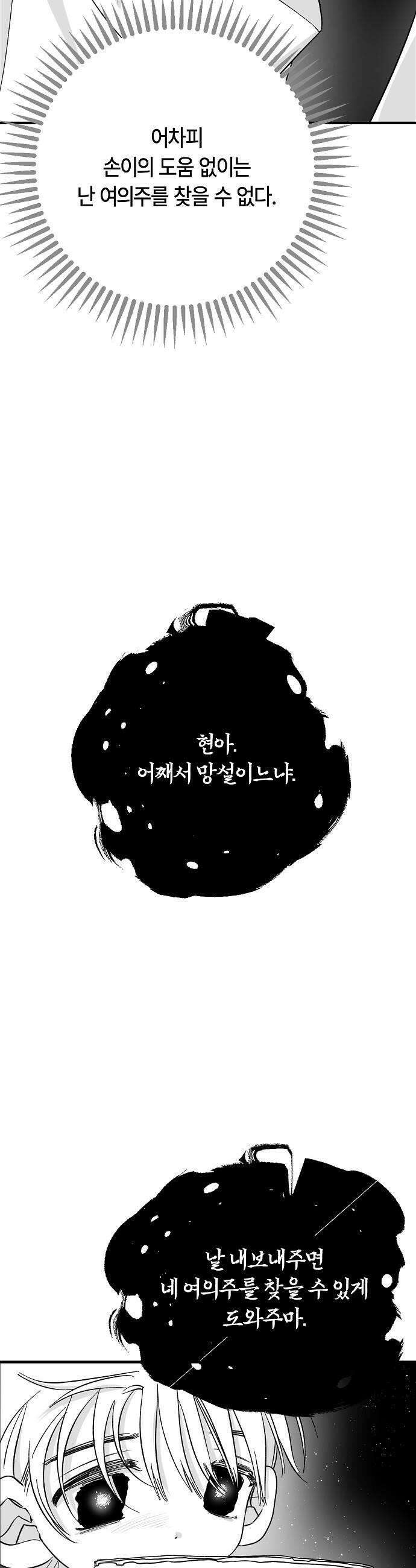 도원향 5화 52
