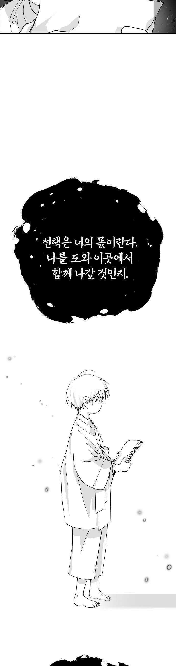 도원향 5화 53