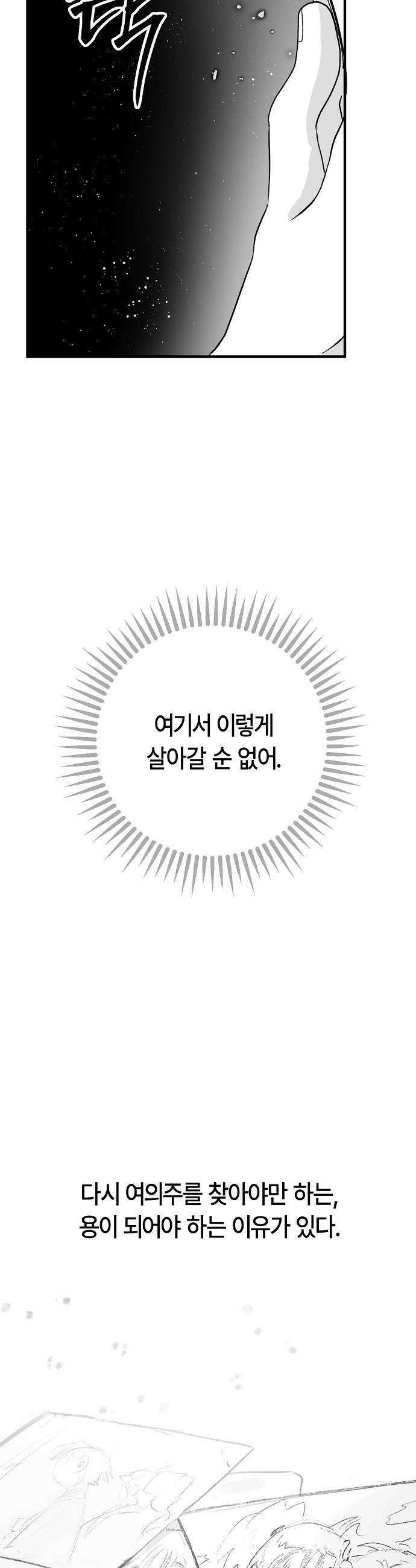 도원향 5화 55