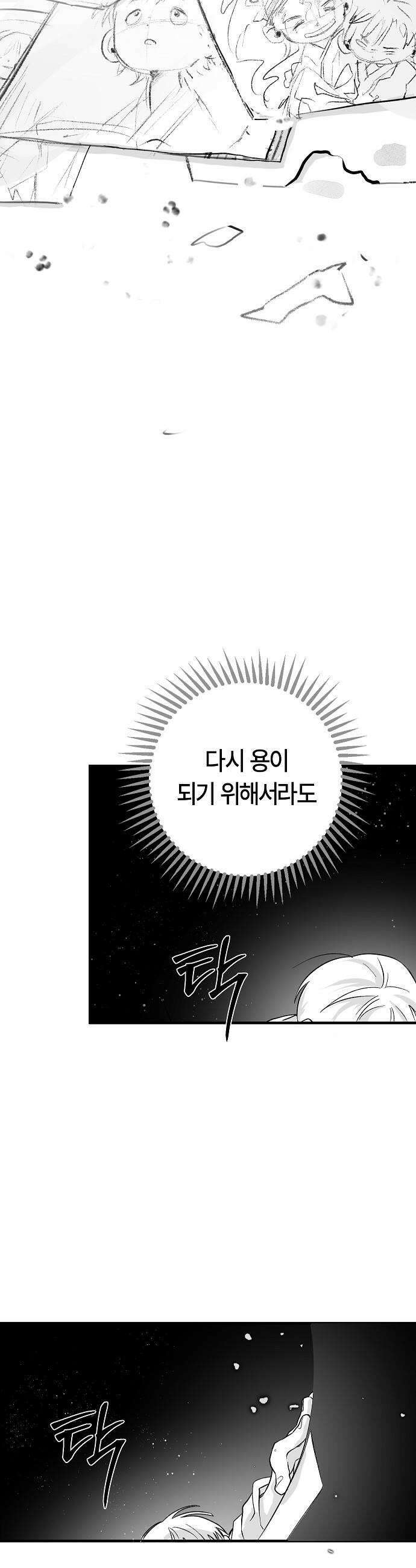 도원향 5화 56