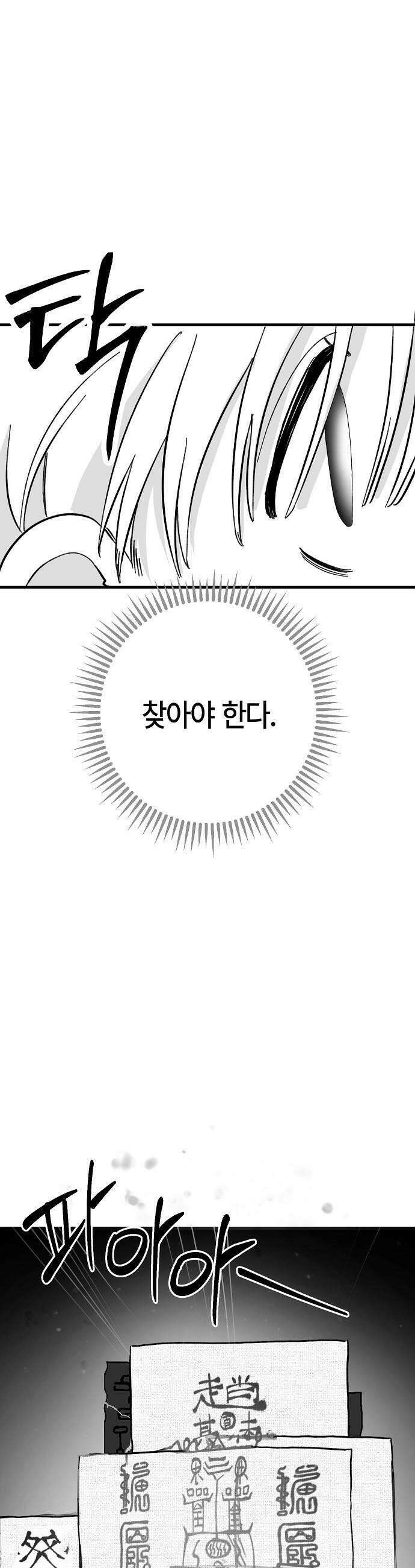 도원향 5화 57