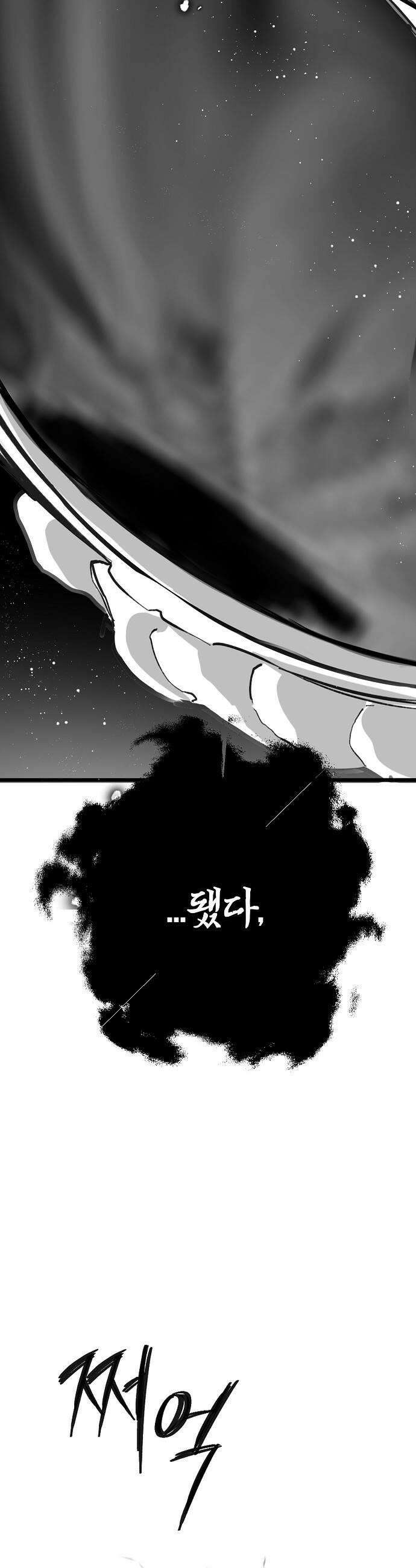 도원향 5화 59