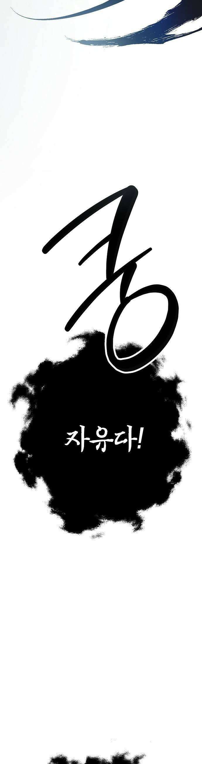 도원향 5화 63