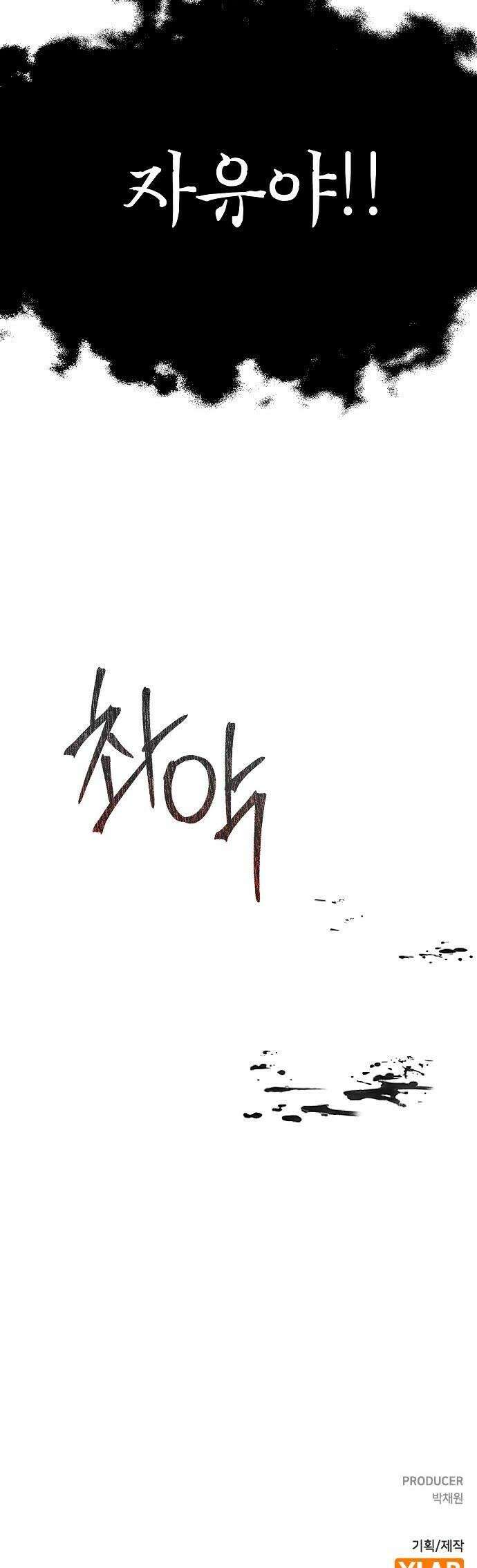 도원향 5화 64