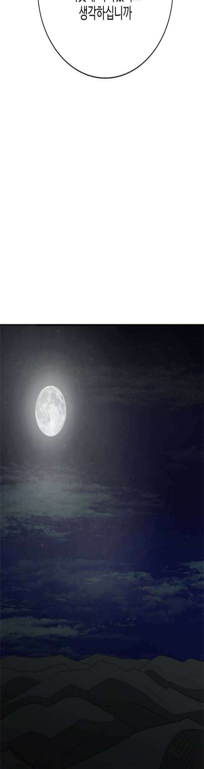 세자와 세자빈의 계약혼인전 125화  이 총에 맞아 죽는 놈은 누구일까 3