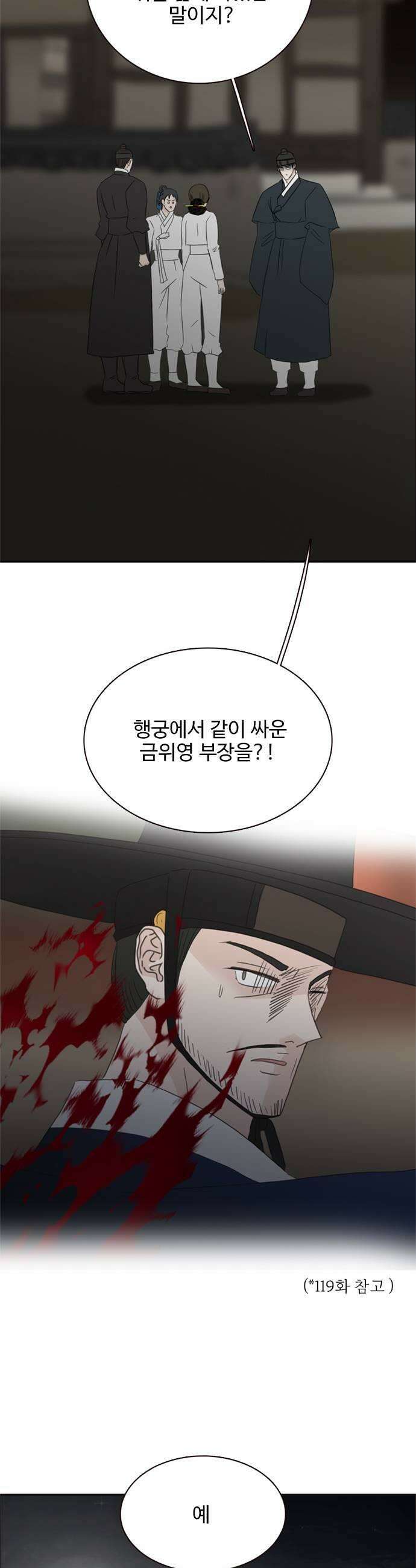 세자와 세자빈의 계약혼인전 125화  이 총에 맞아 죽는 놈은 누구일까 7